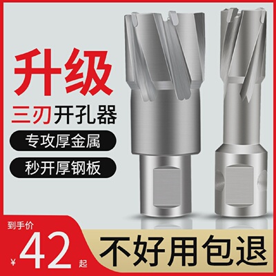 空心钻头不锈钢打孔金属合金厚钢板开口开孔器35mm扩孔磁力钻钻头