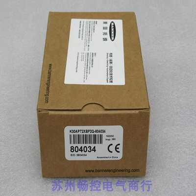 全新邦纳BANNER触摸拾取指示灯K30APT2XBF2Q-804034现货804034