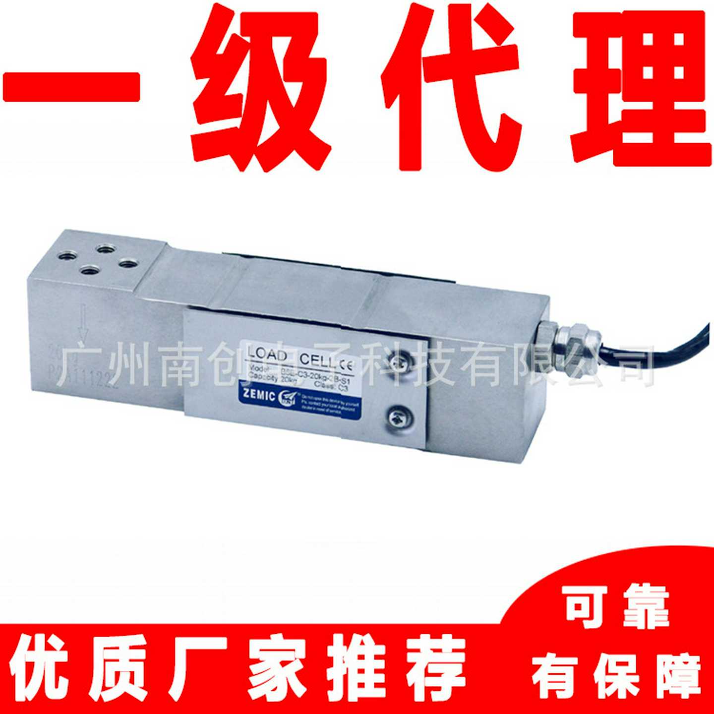 H6E-C3-200kg-2B中航电测ZEMxIC三梁结构称重传感器代理电子台秤