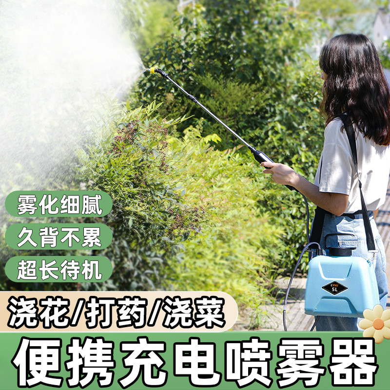 电动喷雾器农用浇水施肥神器园艺浇花喷壶高压消毒打药水枪洒