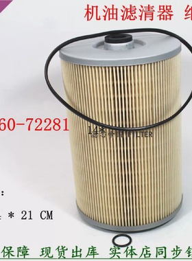 S1560-72281机油格适配进口日野纸芯机油滤清器6DBOC-0279-A滤芯