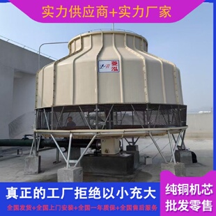 大型冷却塔工业冷却塔冷水塔低噪音圆形玻璃钢冷却水塔散热水塔