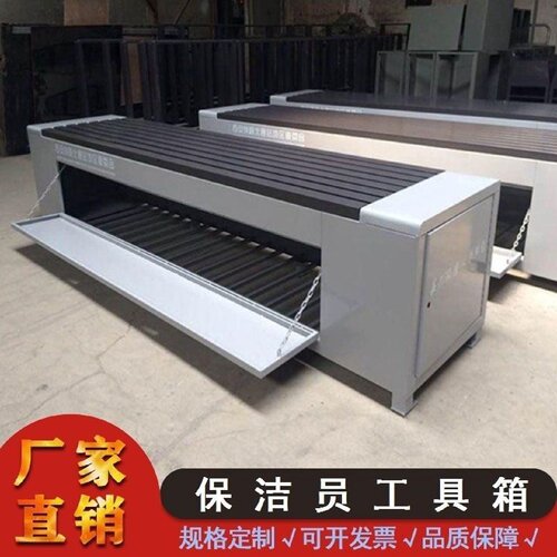 保洁员工具箱环卫工路边休息座椅市政清洁体育馆多功能储物箱厂家