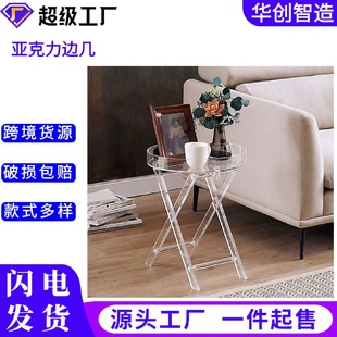 边几角几 网红透明圆形折叠茶几客厅家用亚克力小桌子便携式