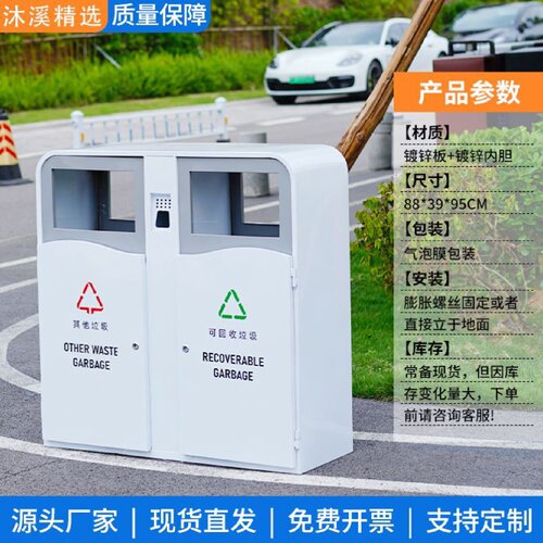 垃圾桶不锈钢室外金属果皮箱小区街道物业环卫大号户外分类垃圾箱
