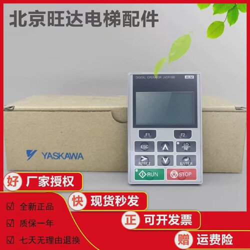 JVOP-182安川变频器A1000和E1000数码简易键盘操作面板