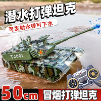 立成豐中國99電動玩具戰(zhàn)車遙控可開炮金屬合金履帶車
