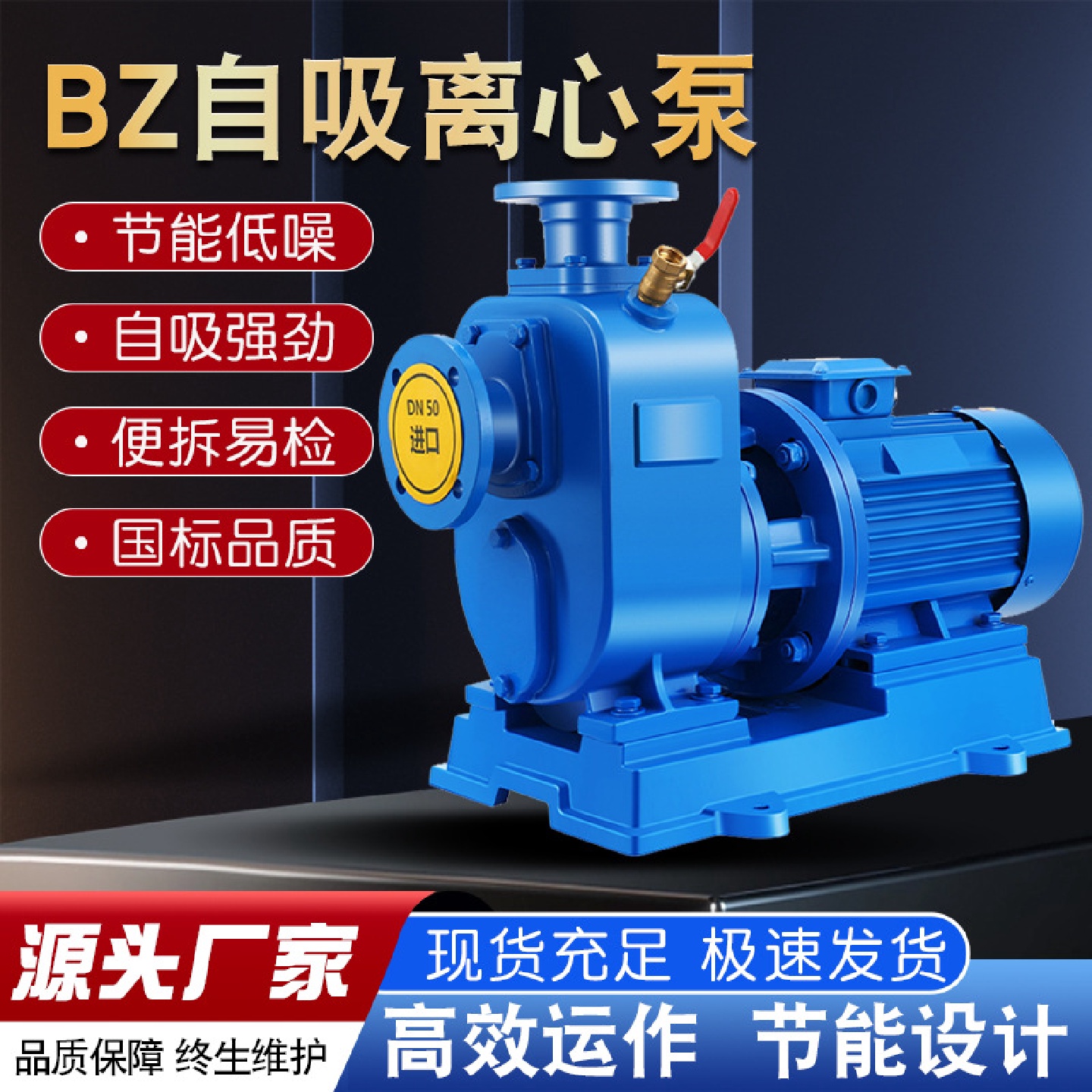 BZ自吸泵加压自吸抽水泵电动大流量自吸泵高扬程自吸水泵