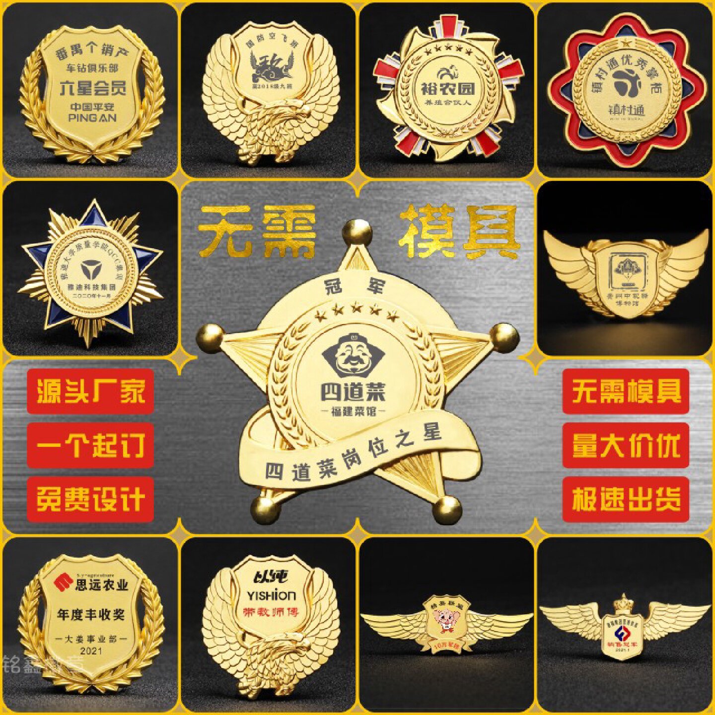 金属徽章定做胸章定制公司班徽校徽纪念勋章活动奖章胸牌制做