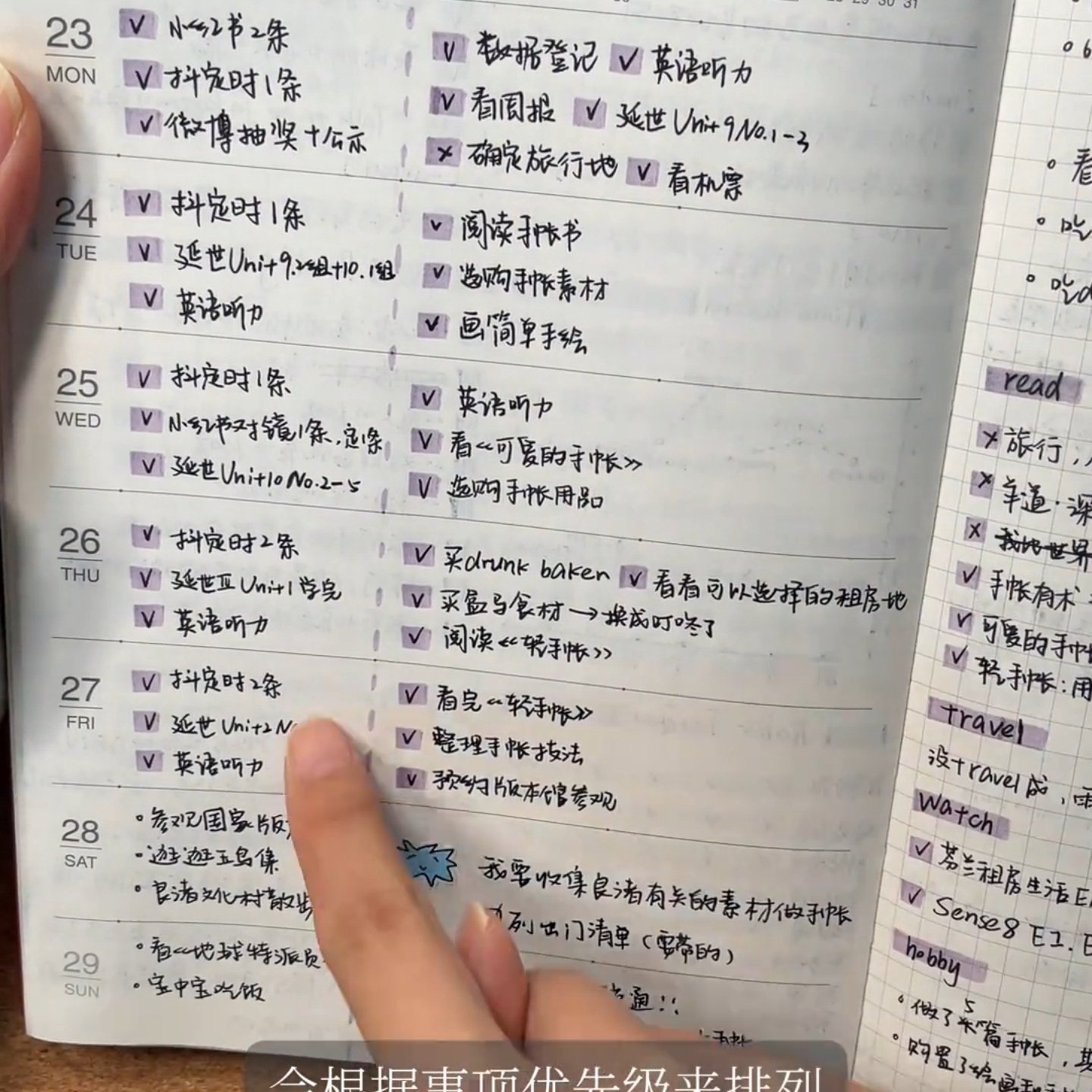 2026年日程本日历计划本每日日程计划计划表周计划工作日程本,文具电教/文化用品/商务用品,手帐/日程本/计划本,淘宝优惠券,粉丝福利购,淘宝优惠卷