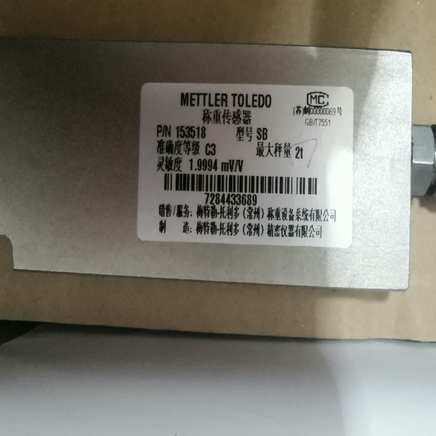 询价-托利多称重传感器SBC-2T