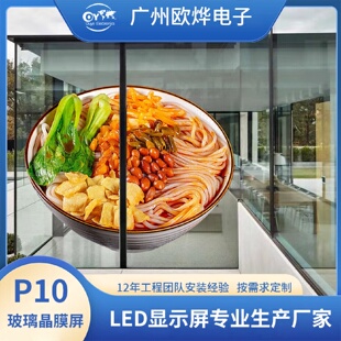 led透明贴膜屏橱窗玻璃电子广告晶膜全彩商场室内户外透光格栅屏