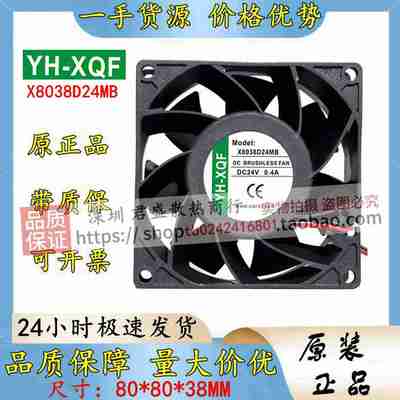 议价-全新YH-XQFX8038D24MB/G24LB24V0.4A电焊机变频f器散热风