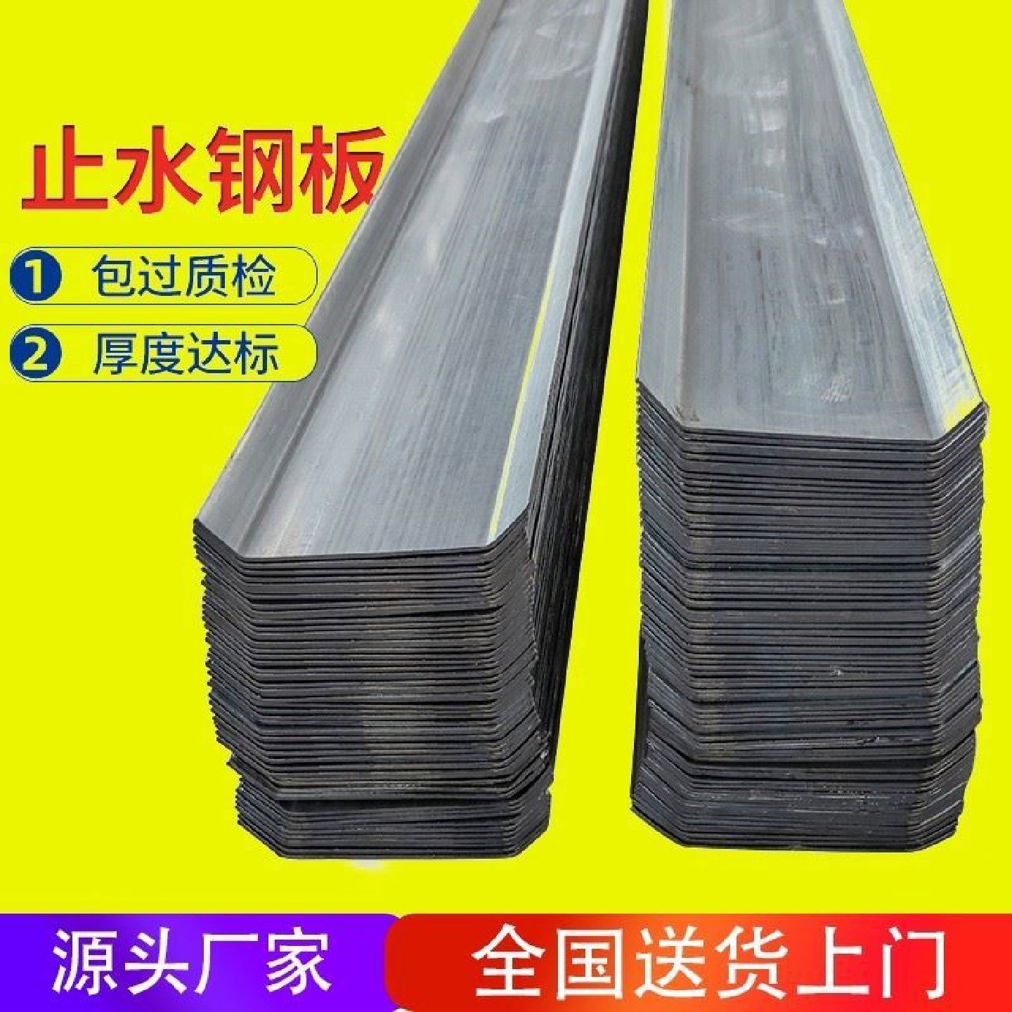 建筑止水钢板3003mm镀锌工地专用止水带国标阴阳十字拐角可定制,金属材料及制品,钢板,淘宝优惠券,粉丝福利购,淘宝优惠卷