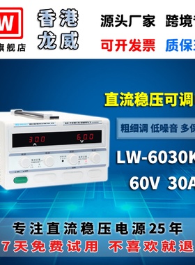 龙威可调开关直流稳压电源6030KD30V50V60V30A40A50A60A80A100A