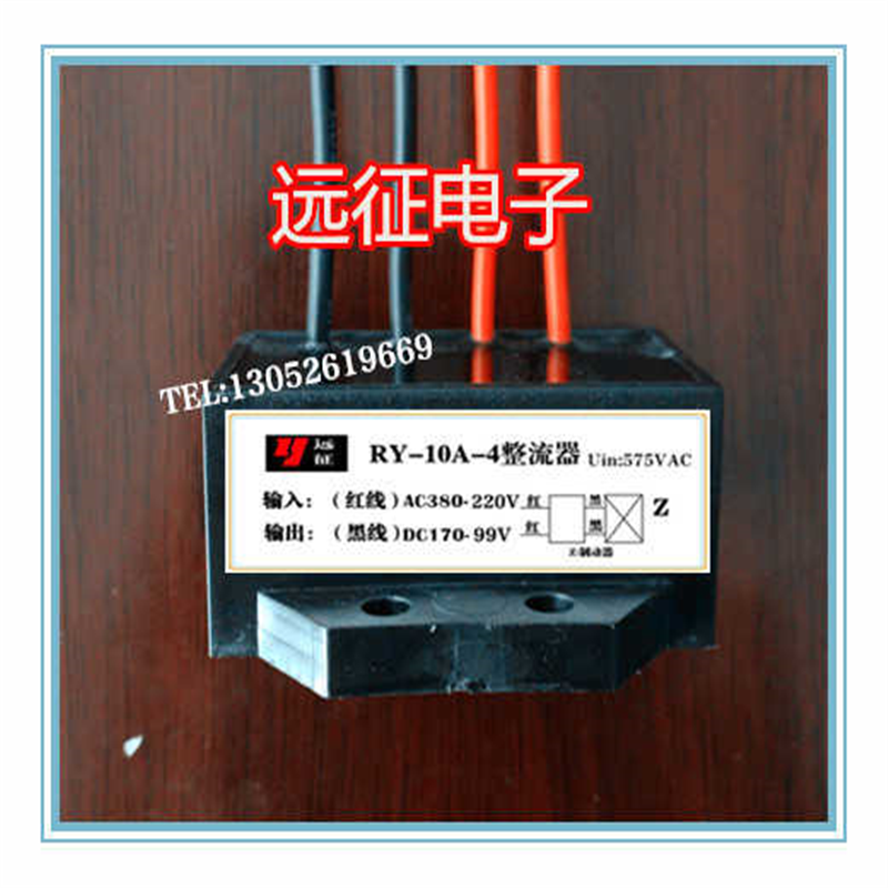 RY-10A-4整流器 575VAC 电机整流电源 交流变直流整流块