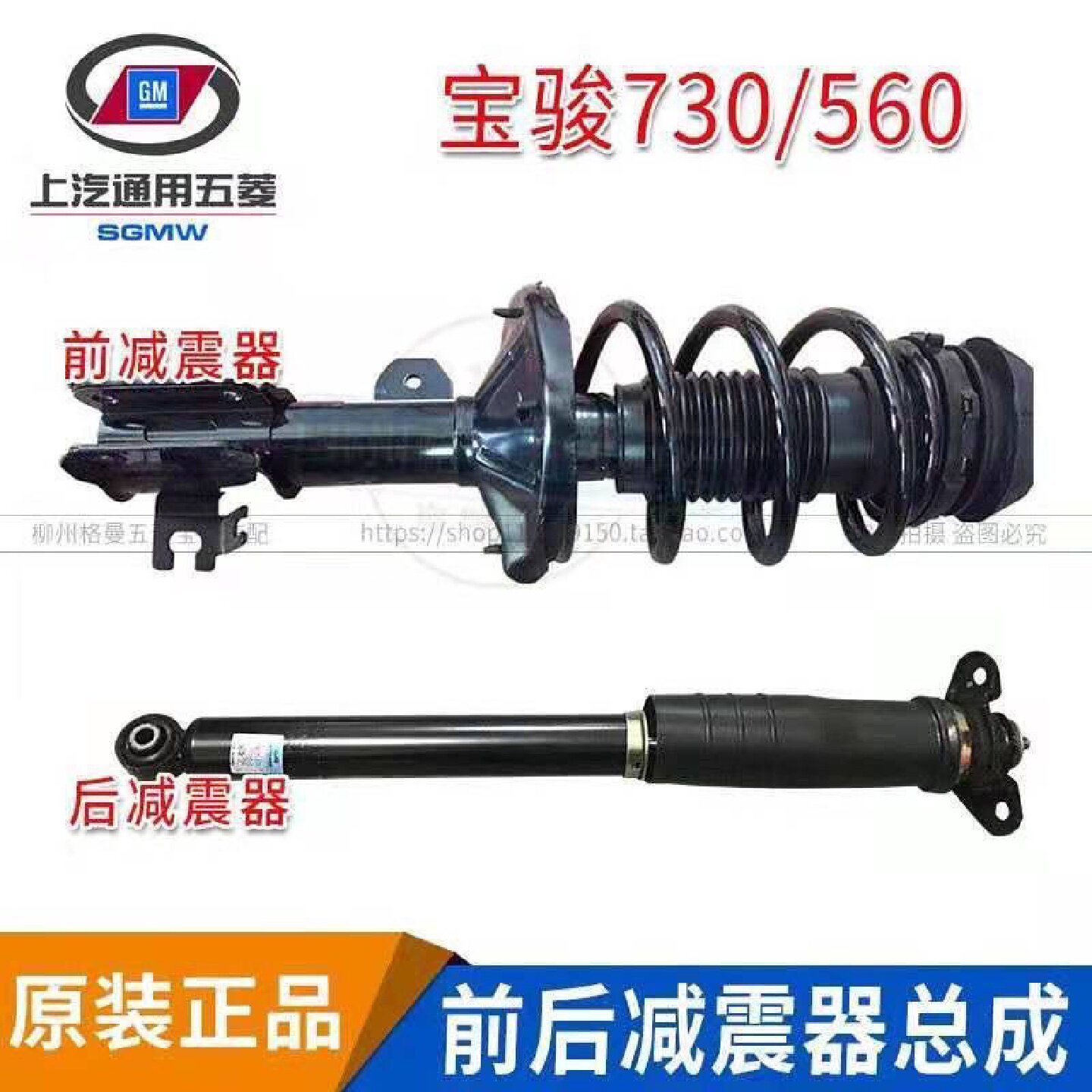 宝骏730 14-16款 五菱730前减震总成 前轮避震器 前悬挂减振缓冲