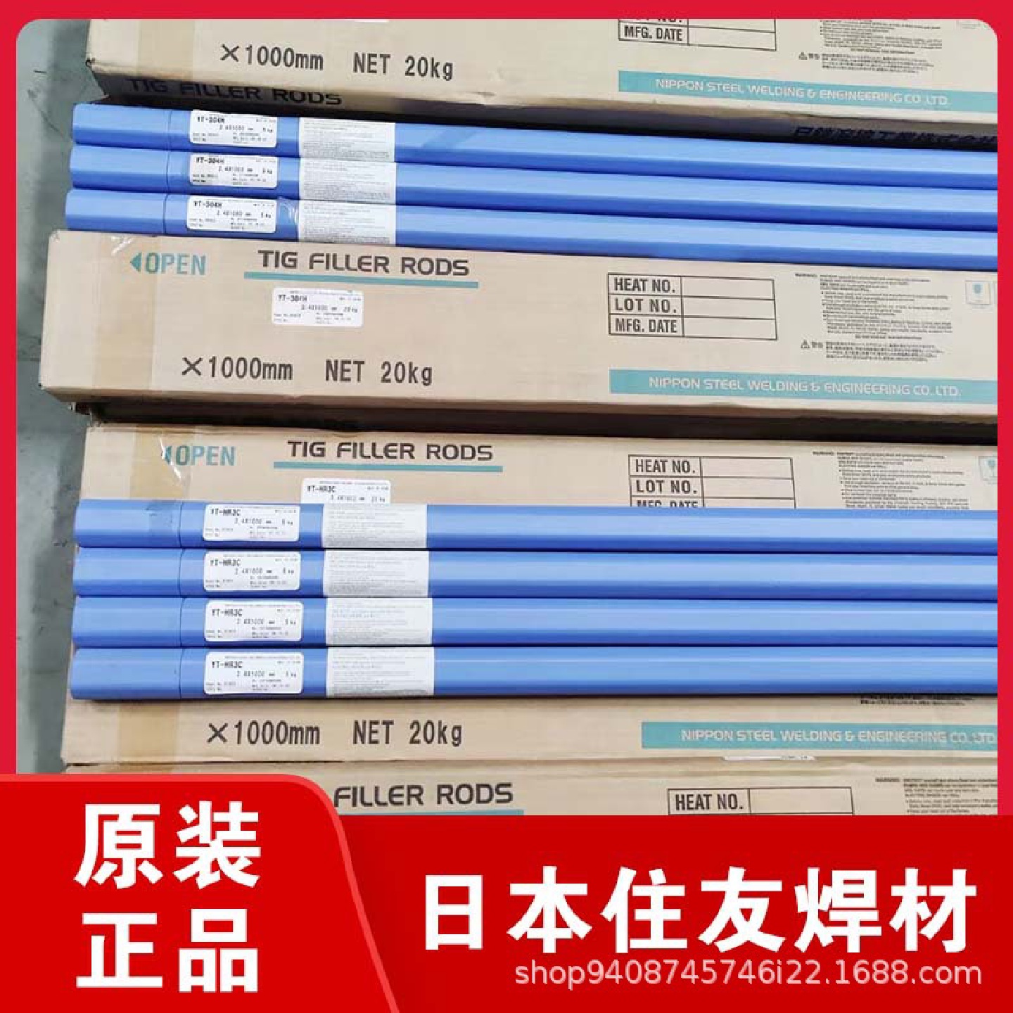日本日铁NSSW/YT-310不锈钢钨极氩弧焊丝YS310S/ER310/SUS310S钢