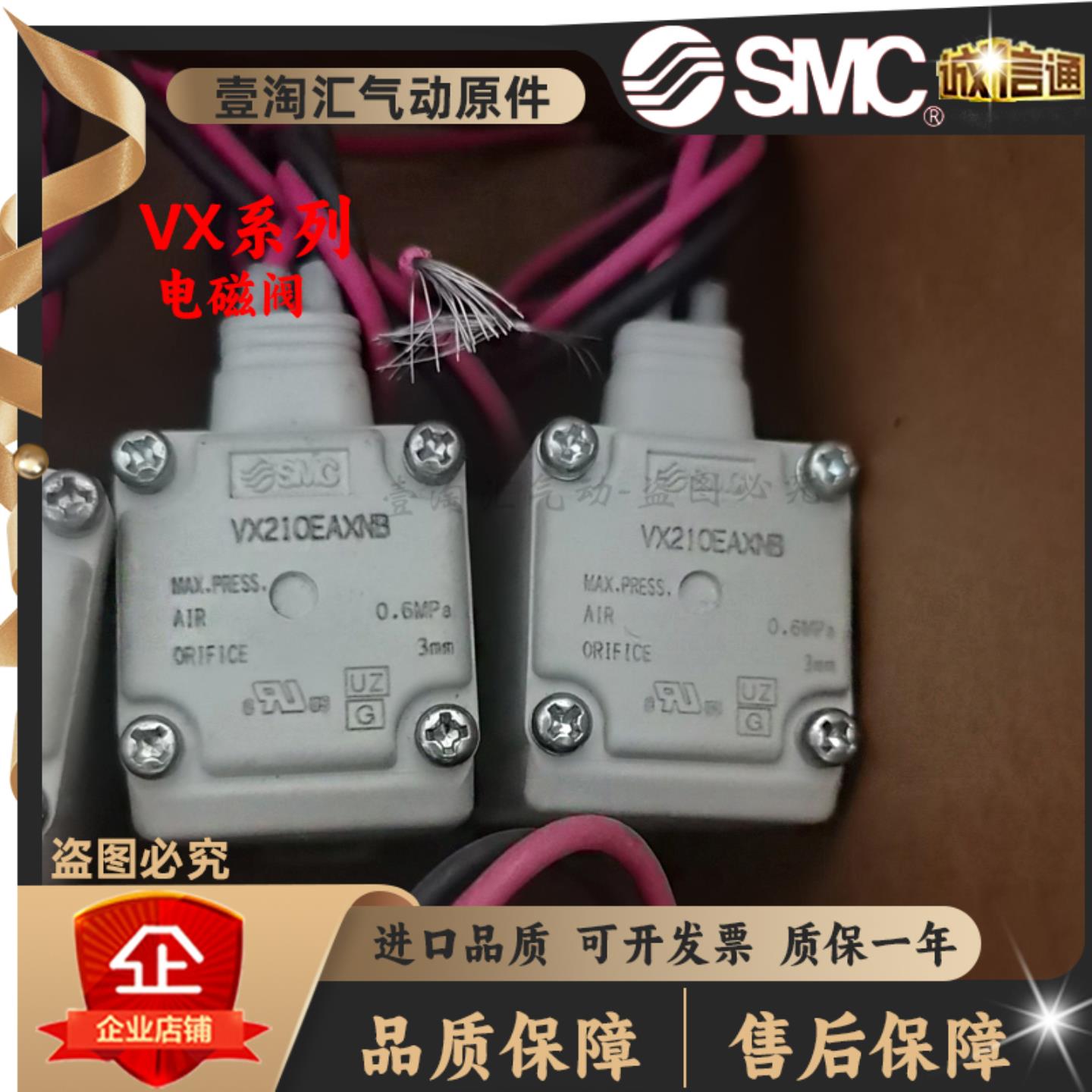 议价-jSMC两通流体阀电磁阀VX210EAXNBVX210DAXBFAVX210AAXBBA