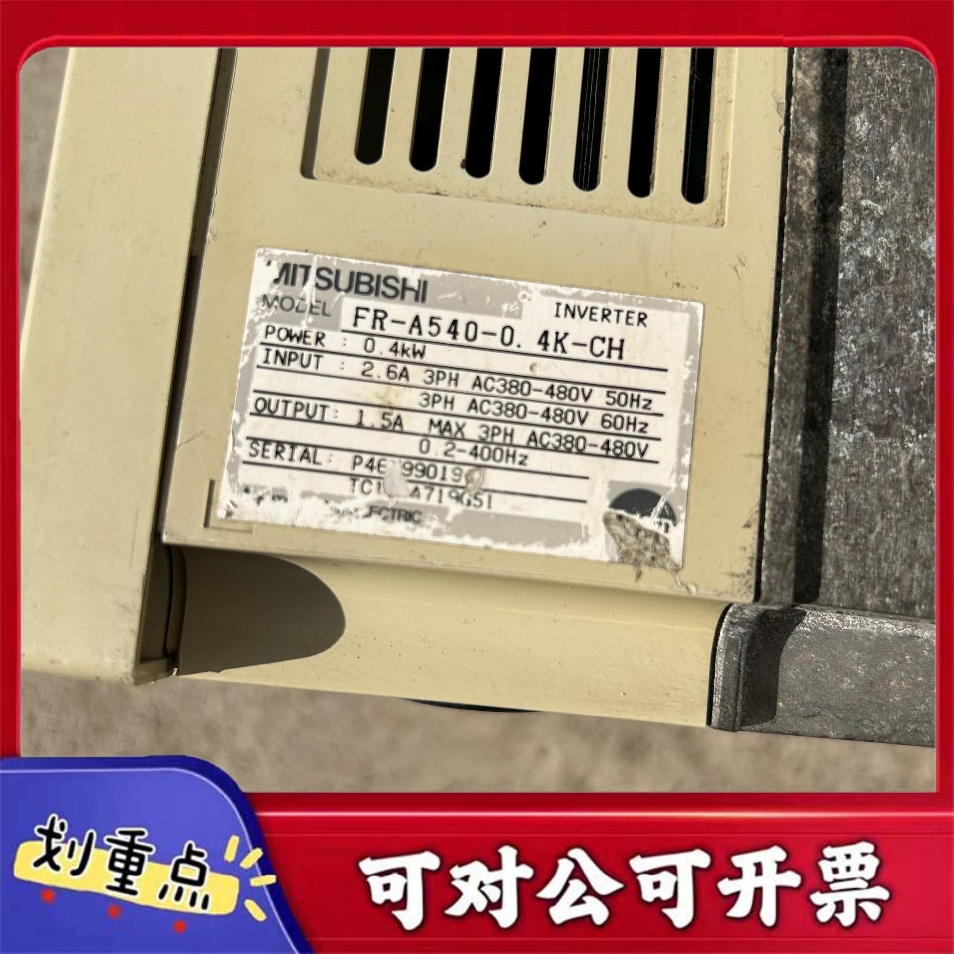【议价YS】三菱A500变频器型号FR-A540-04K-CH功