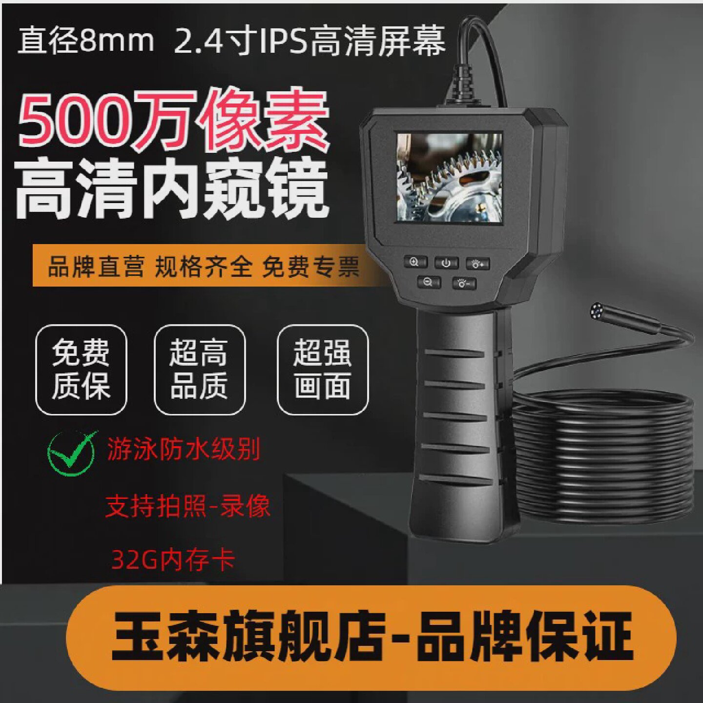 手持带屏高清内窥镜汽车汽修检车工具维修工业管道防水摄像头探头