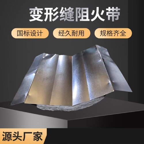 建筑变形缝内外墙伸缩缝屋面楼地面变形缝不锈钢铝合金伸缩缝盖板