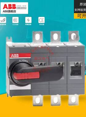 议价-ABB隔离开关OT160EV03P/200E12P/250E03P/315E03K/OT400E04P