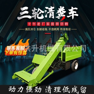 刮板清粪车牛场猪舍铲粪机柴油三轮收粪机 自卸式
