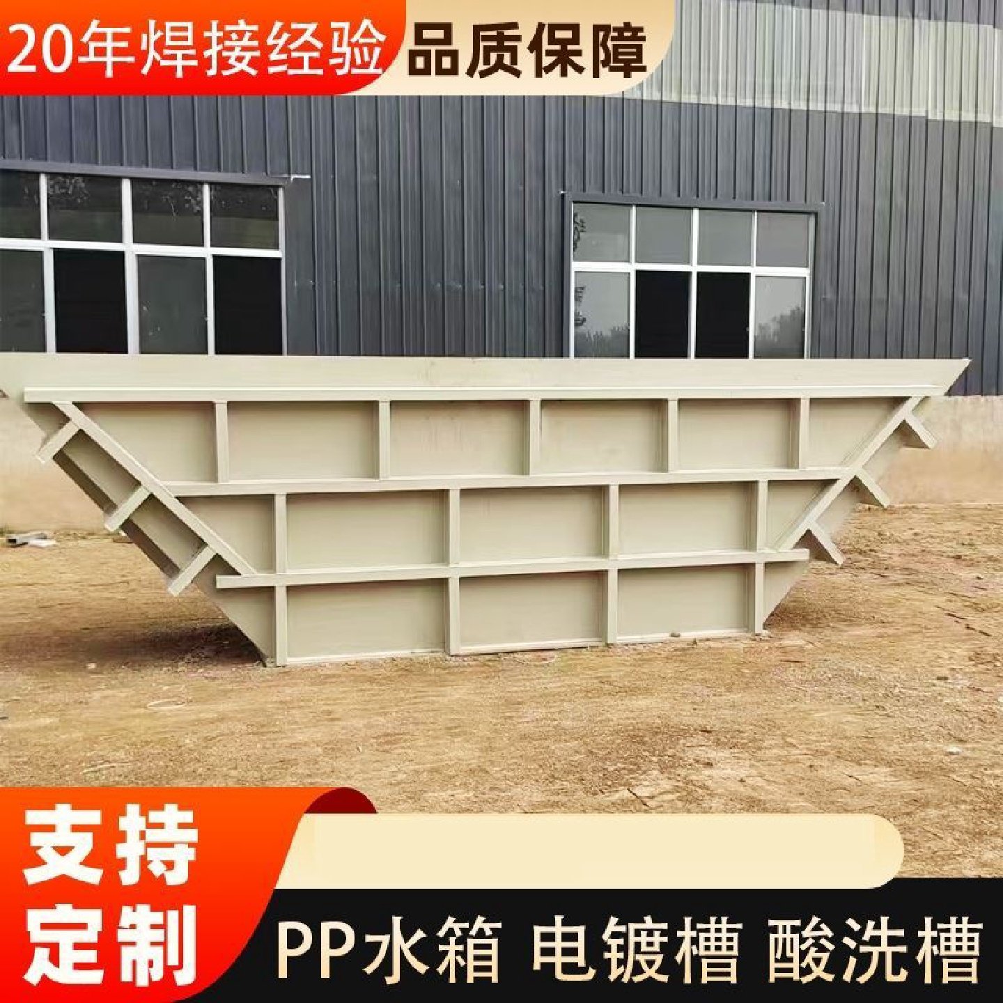 PP酸洗槽定制塑料水箱耐酸碱电镀槽pvc水槽焊接防腐pe水箱磷化池,五金/工具,塑料板,淘宝优惠券,粉丝福利购,淘宝优惠卷