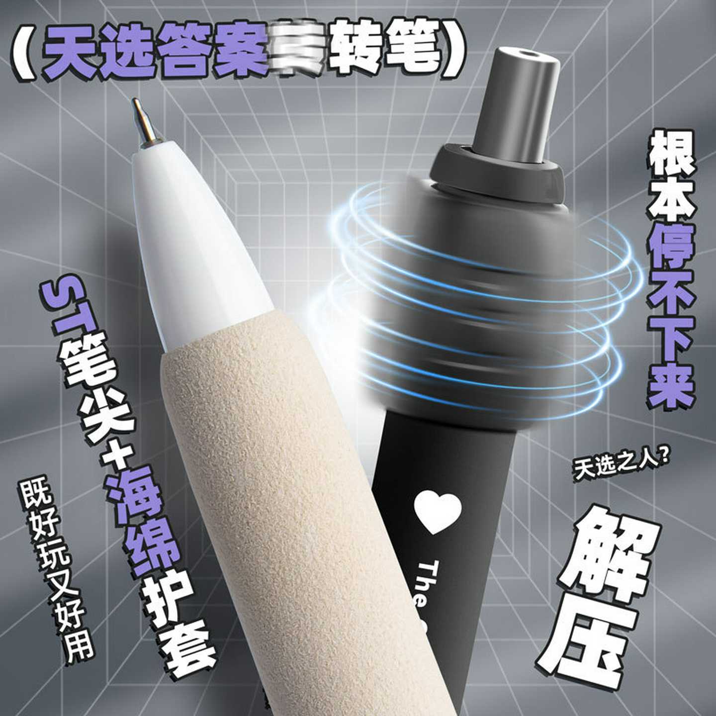 答案之笔旋转按动中性黑色笔刷题考试高颜值顺滑速干学生解压旋转