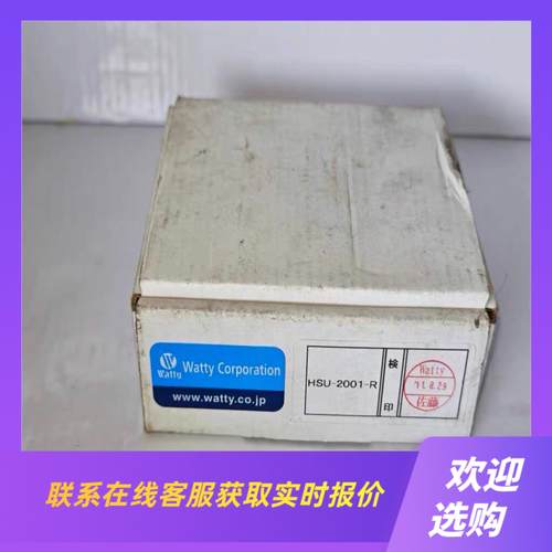 Watty瓦特 HSU-2001-R 电极传感器控制器 日本拍前询价下单