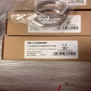 全新原装兰宝LR30XCF15DPOY-E2接近传感器！工作--议价商品