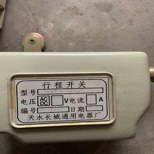 行程开关 PSKU-110C 没用过 老货 没包装了 成~询价