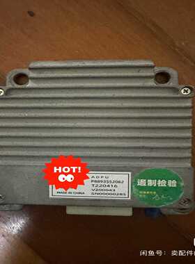 班美萝领克吉利全景模块adpu辅助模块需要的联系--议价商品