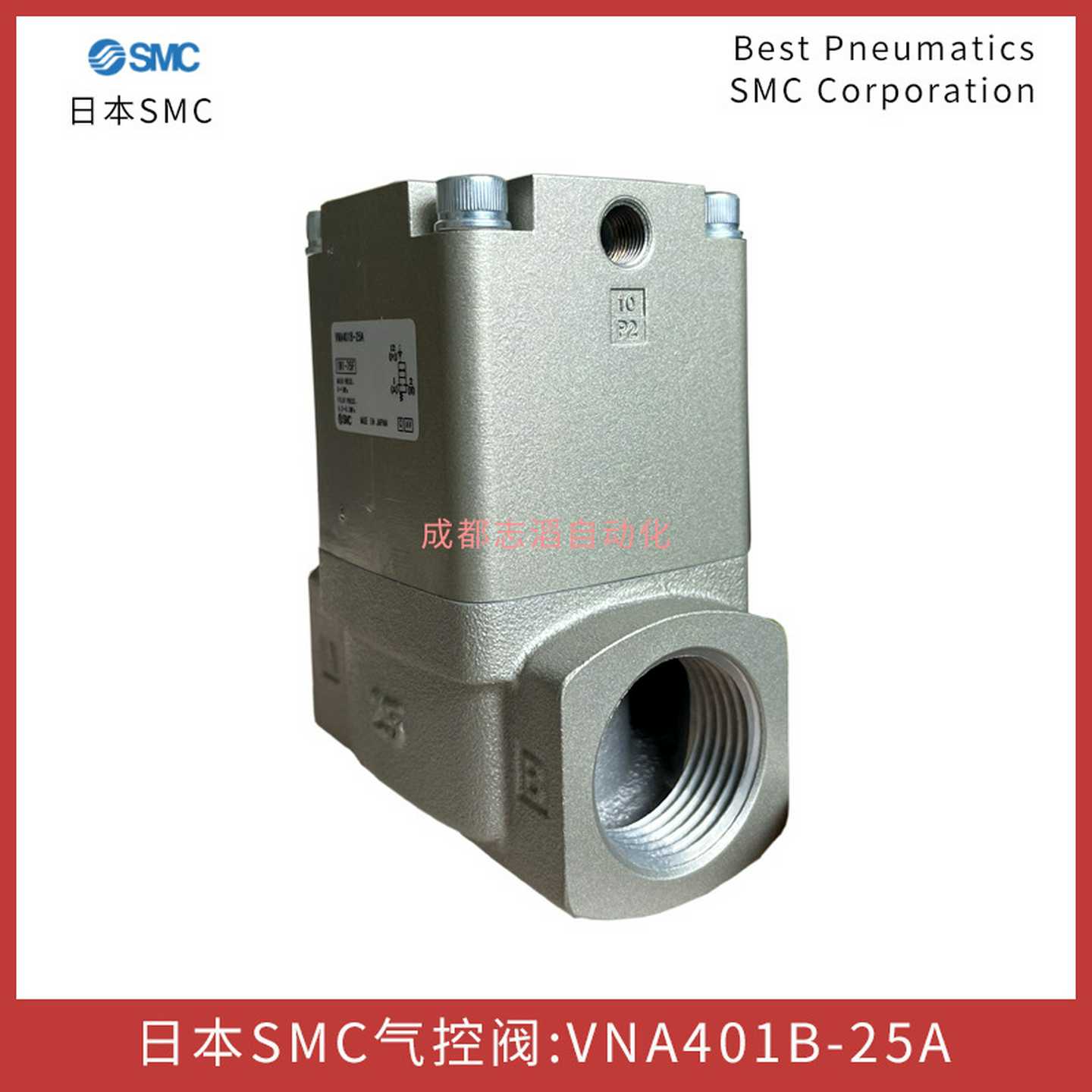 VNA40l1B-25A日本SMC气控阀2通适合多种流体-气动控制元件