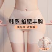 韩国丰胯裤 无痕增跨收小肚子改善凹陷美胯假胯宽垫显胯宽收腹内裤