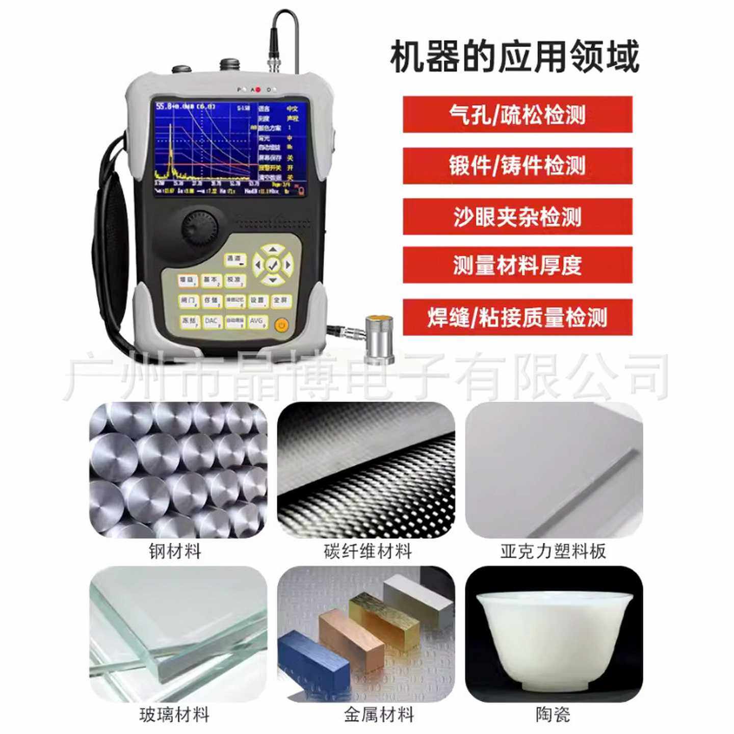 珀瑞克MINI10探w伤仪超声波焊缝探伤机金属裂纹塑料粘接薄件检测