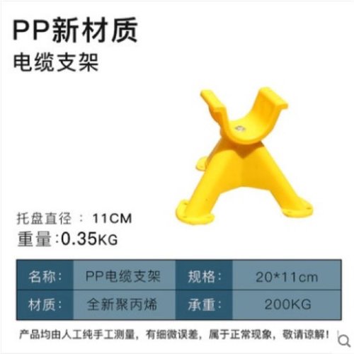 绝缘塑料三角支架电线架空支架地面电缆线支架塑料电缆放线架托架