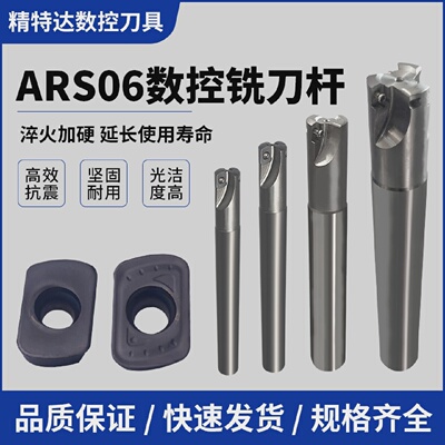 ASR06快进给铣刀杆抗震加硬EPNW0603TN铣刀片代替日立R2开粗刀粒