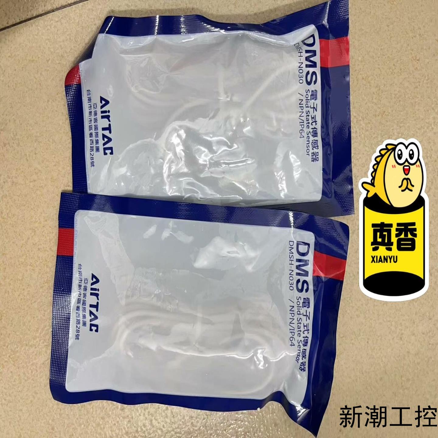 亚德客AirTac全新原装未拆封正品电子式磁性开关DMSH议价商品