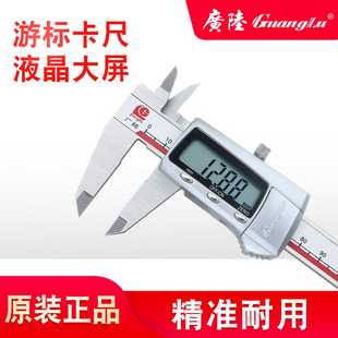 300MM不锈钢高精度电子数字油标卡尺0.01 200 广陆数显卡尺0 150