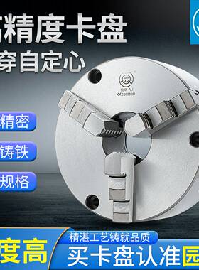 园牌前穿三孔六孔自定心二三四爪卡盘TK21-100125160200250