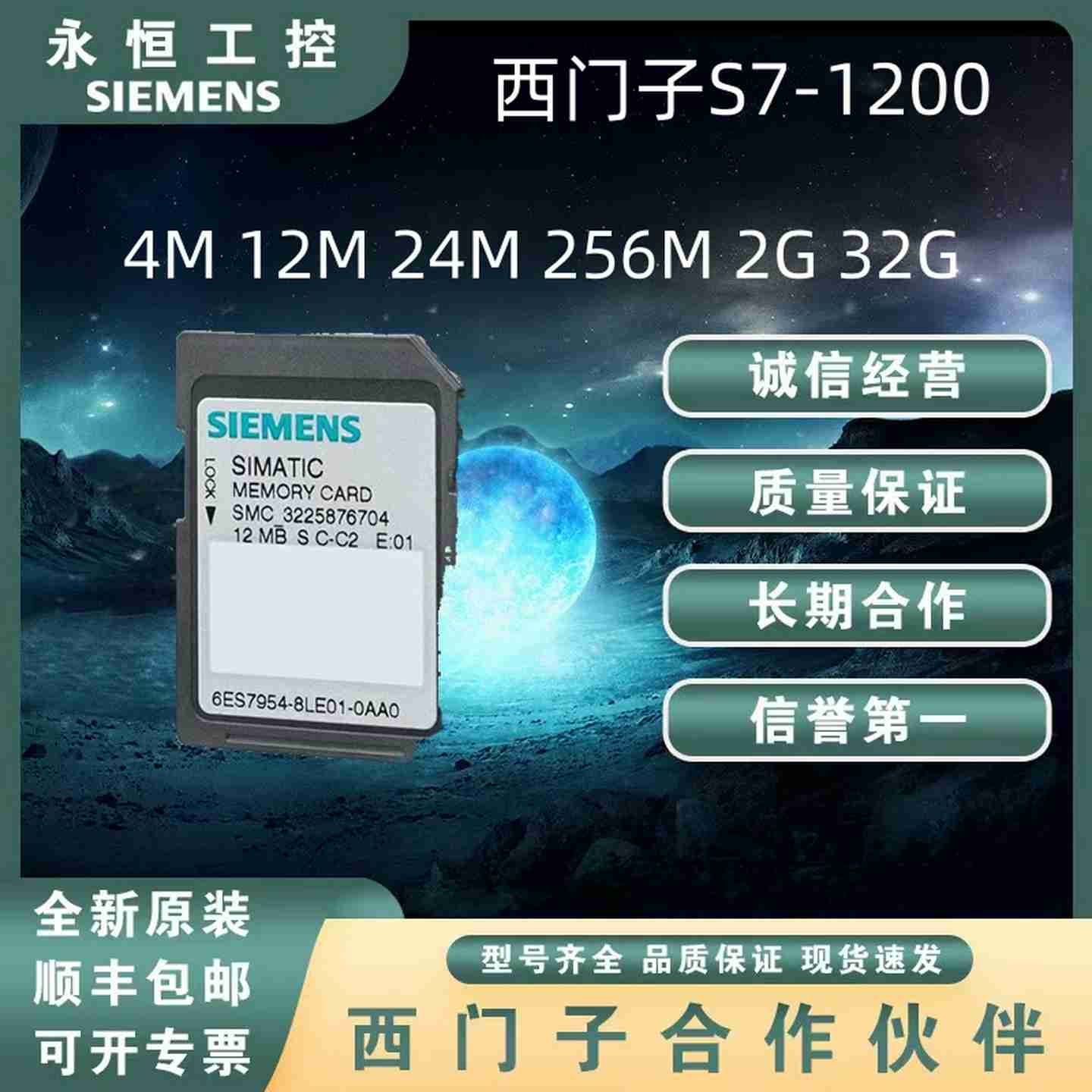 议价-S7-1200系列PLC储存卡6ES7954-8LC02/LE/LF/LL/LP/L