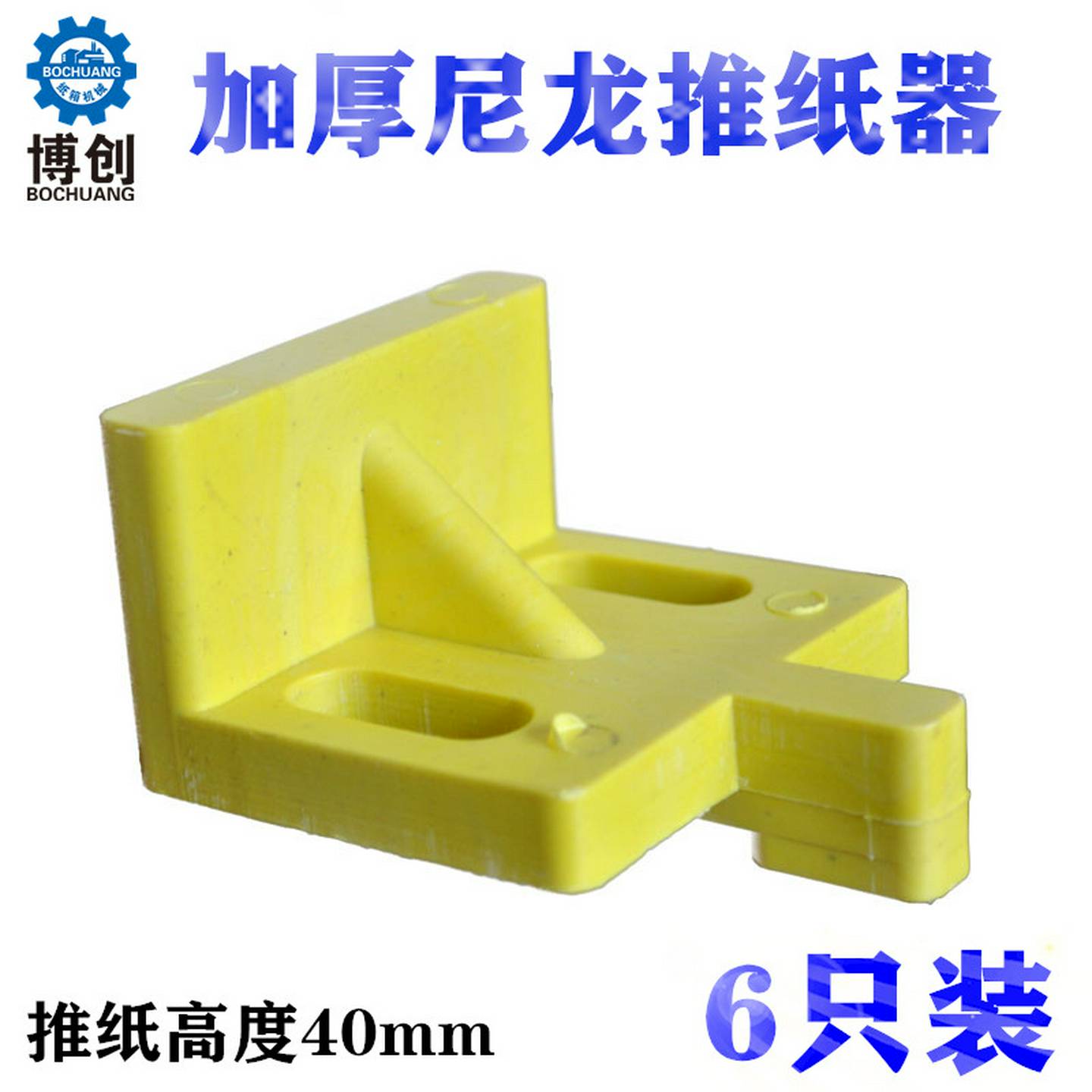 n议价-纸箱机械配件印刷机推纸器开槽机模切机推纸器挡纸器推