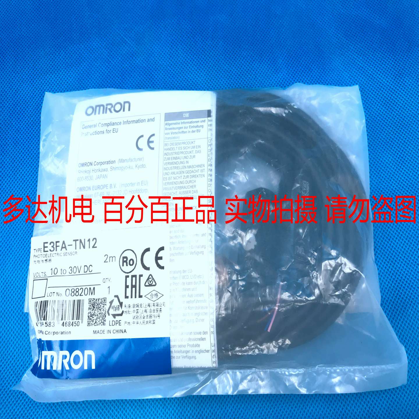 议价-正品OMRON欧姆龙E3FA-TN12对射型光电开关传感器NPN输出假