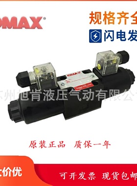 寻IOMAX欧玛斯电磁阀WE3C402D220WE3C402D230