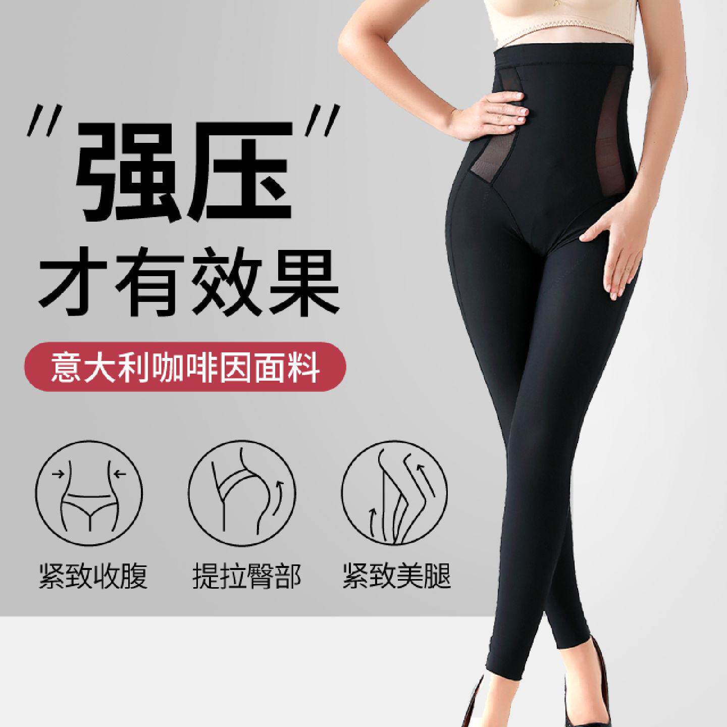 压力裤女瘦腿强压收腹束腰提臀美腿神器产后塑形美体高腰塑身长裤