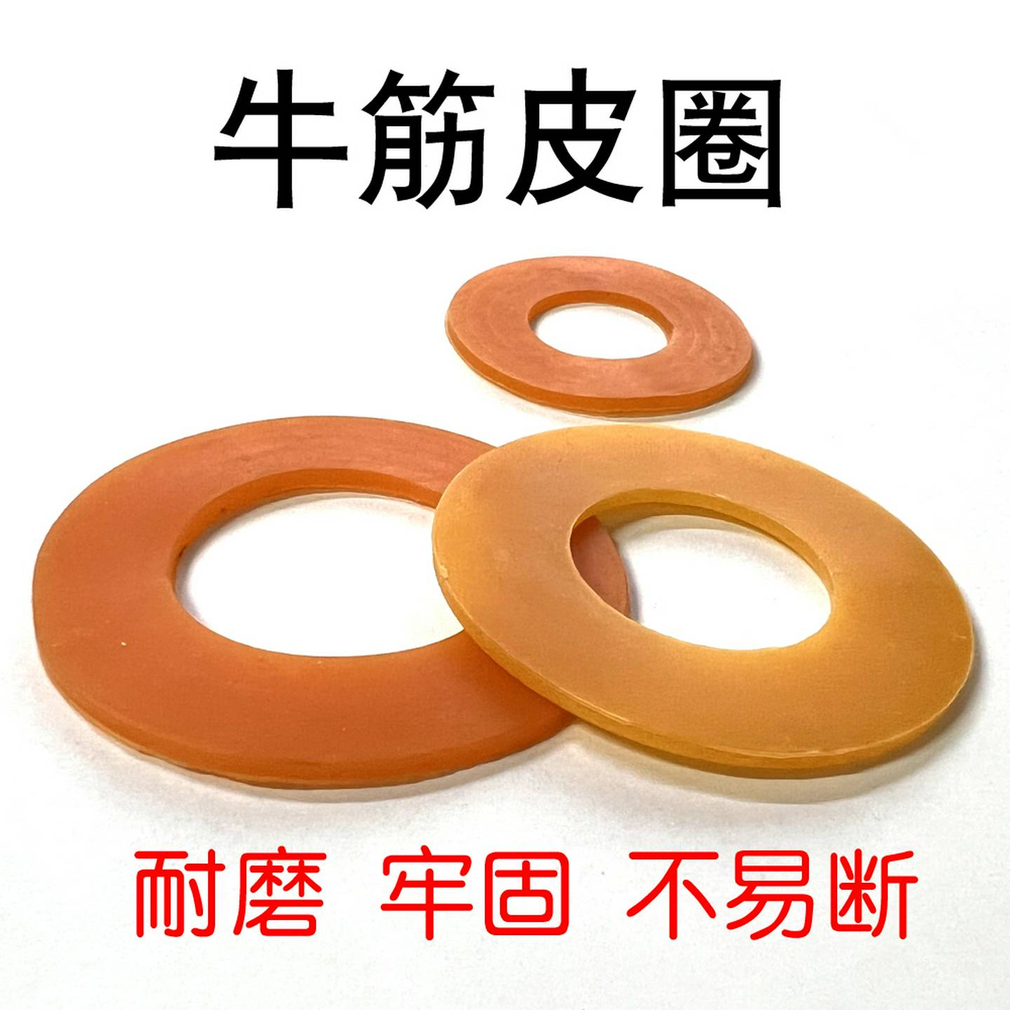 纺织槽筒车络筒机配铝锭皮圈耐磨橡胶皮垫圈圆垫片牛筋垫圈塑胶垫