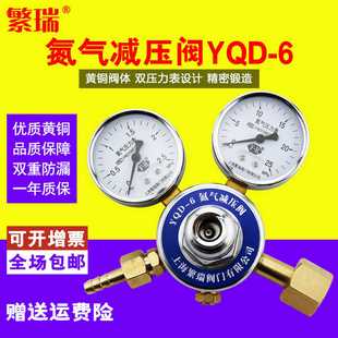 6全黄铜钢瓶器调节器氮气 上海N2力表低2.5YQD