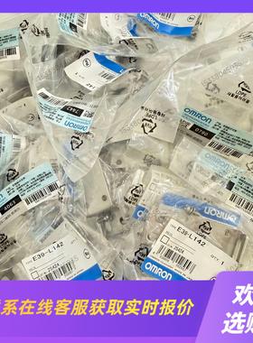 E39-L142 有 光电开关安装支拍前询价下单